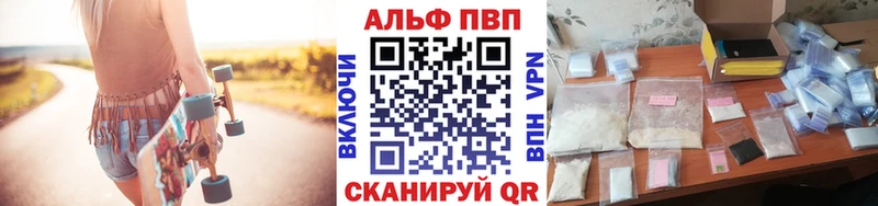 Купить где  Урюпинск  A-PVP Crystall 