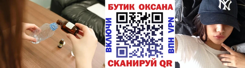 БУТИРАТ GHB Купить где Урюпинск