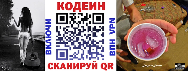 Купить  Урюпинск  Кодеиновый сироп Lean напиток Lean (лин) 