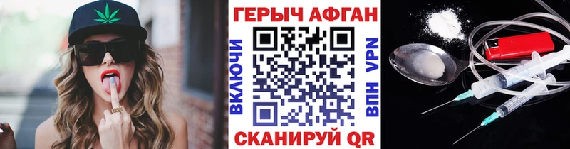 ГЕРОИН афганец  Купить  Урюпинск 