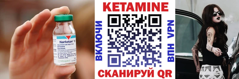 Купить где  Урюпинск  Кетамин VHQ 